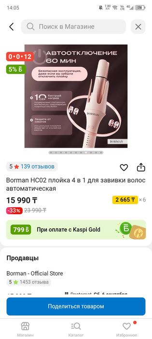 ARSAN ARSAN ST-01 автоматическая плойка