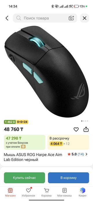 Мышь ASUS ROG Harpe Ace Aim Lab Edition черный
