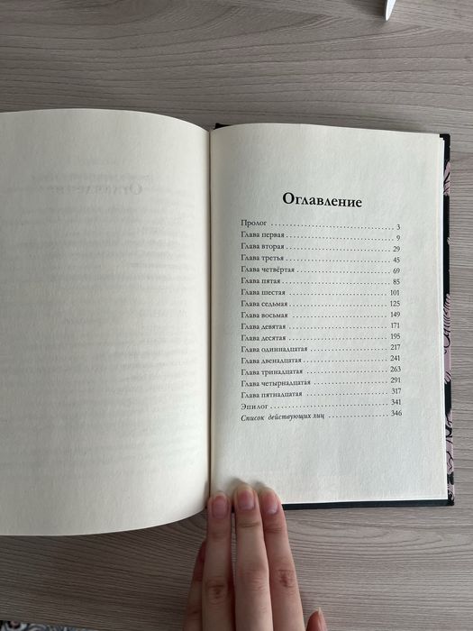 таймлес рубиновая книга