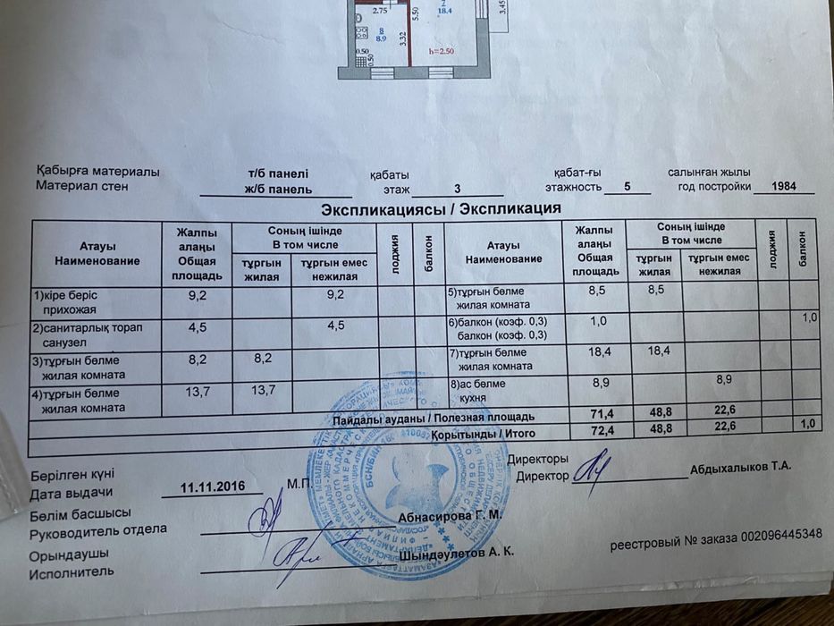 Продам 4-х комн.кв Авиагородок 22