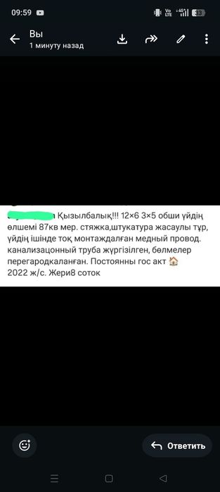 Времянка сатылады