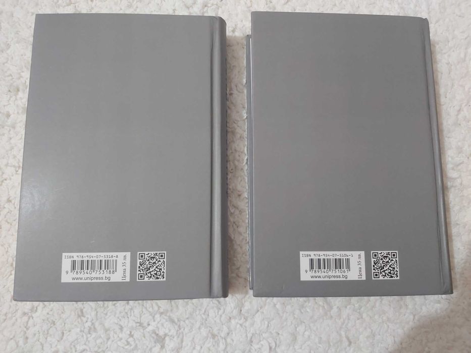 Финансово Право, Сашо Пенов