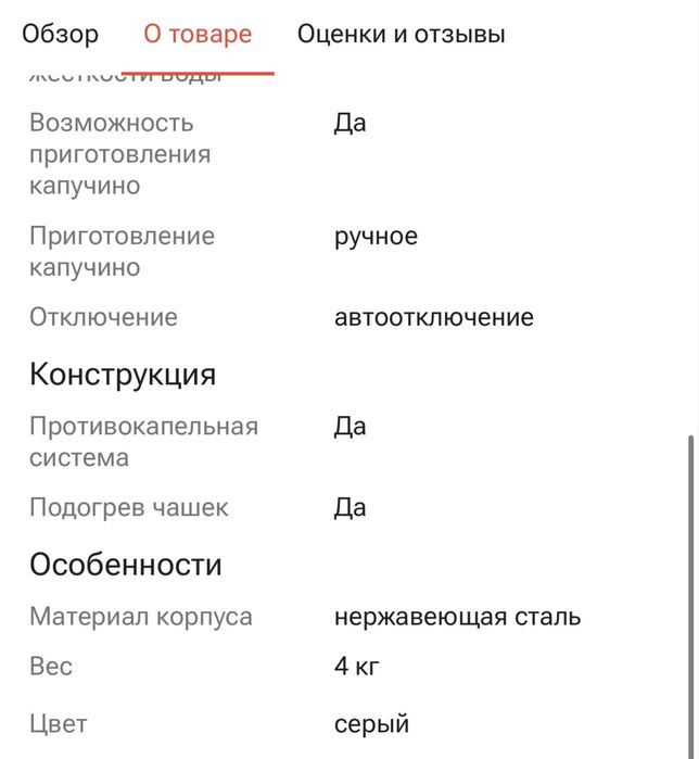 Продам кофемашину новая