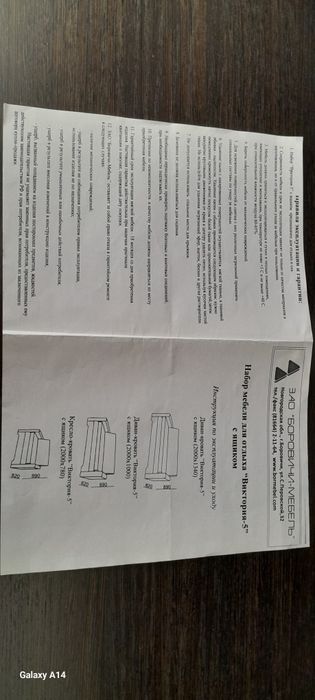 Продам диван-кровать