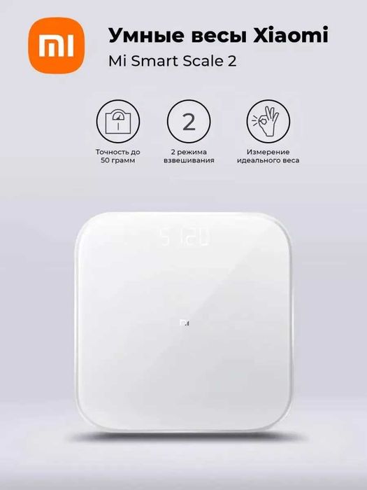 ВЕСЫ  XIAOMI Mi Smart Scale 2