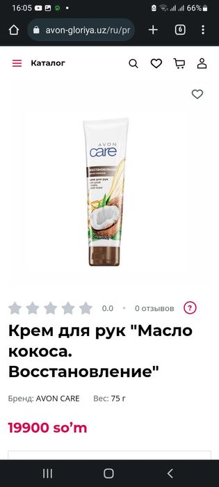 AVON dan qo'l kremlari