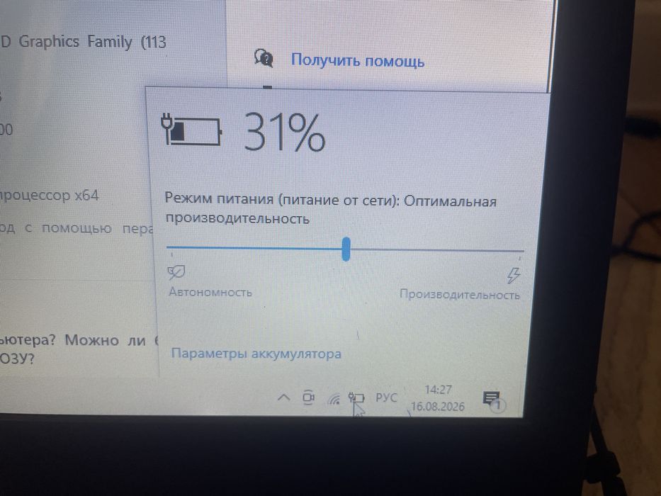 Продам ноутбук Acer Aspire