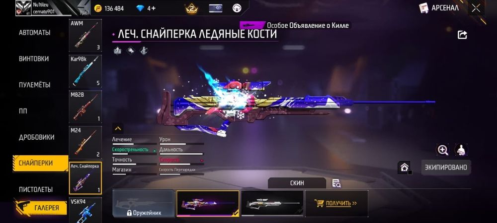 Продается акк фри фаер