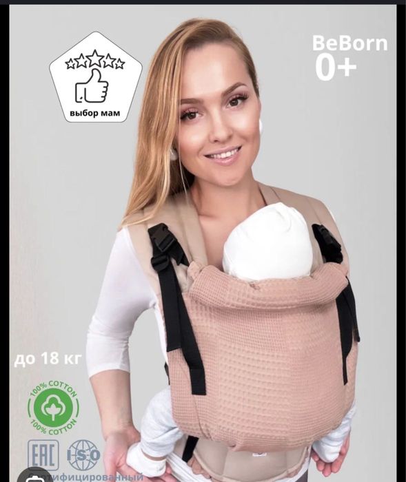 Продам эргорюкзак