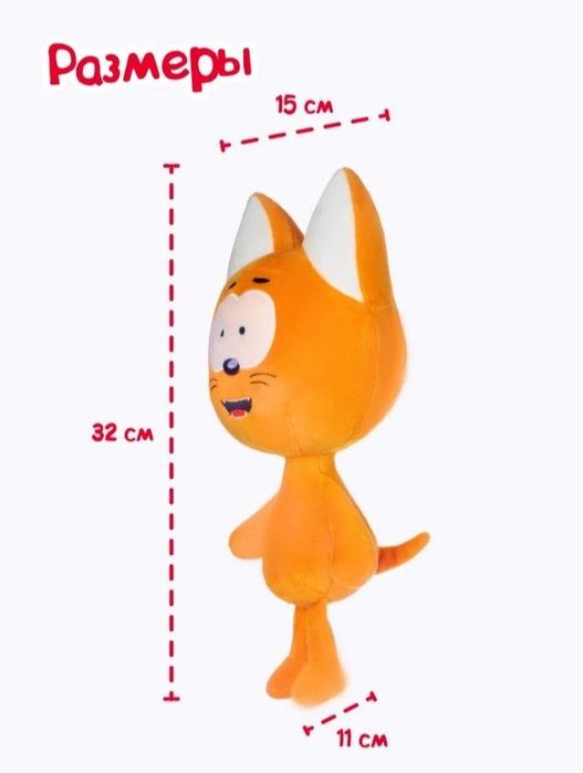 Лицензионная мягкая игрушка "Котёнок Котэ"