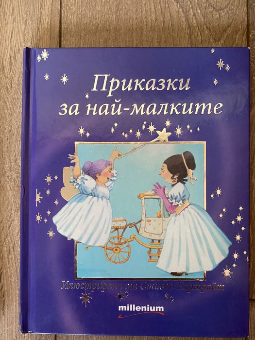 Книги на ниски цени