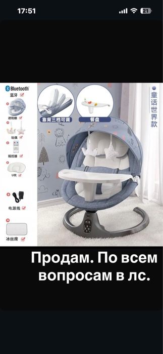 Продам электрокачалку