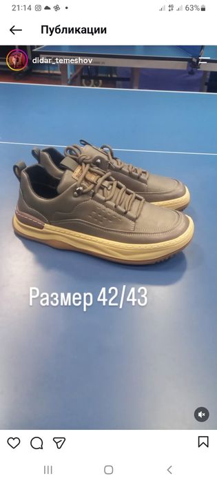 Күзгі аяқ киім осенний