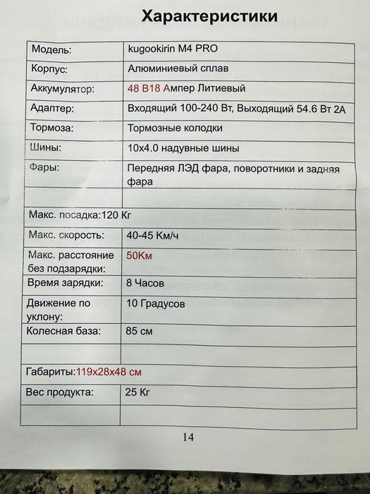 Продаю Электросамакат KUGOOKIRIN M4 Pro