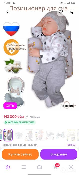 Детские вещи до года