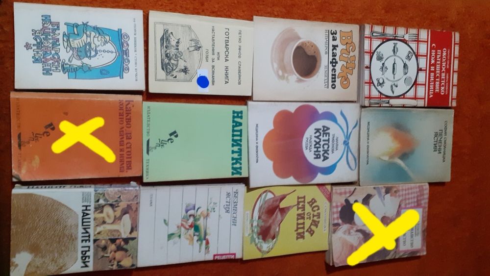 Кулинарни книги.