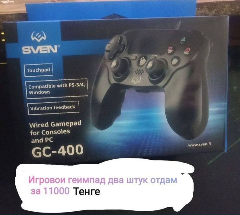 Геимпад для пк для пристовка