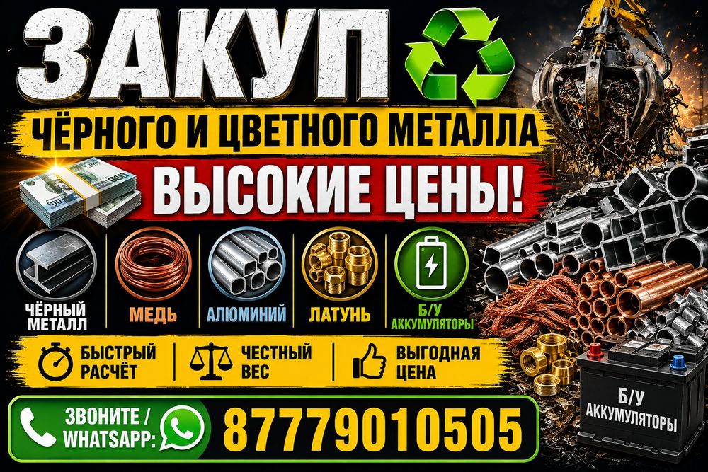 Продам б/у фанера