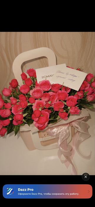 Новый гүл 1 сағат алдын келген