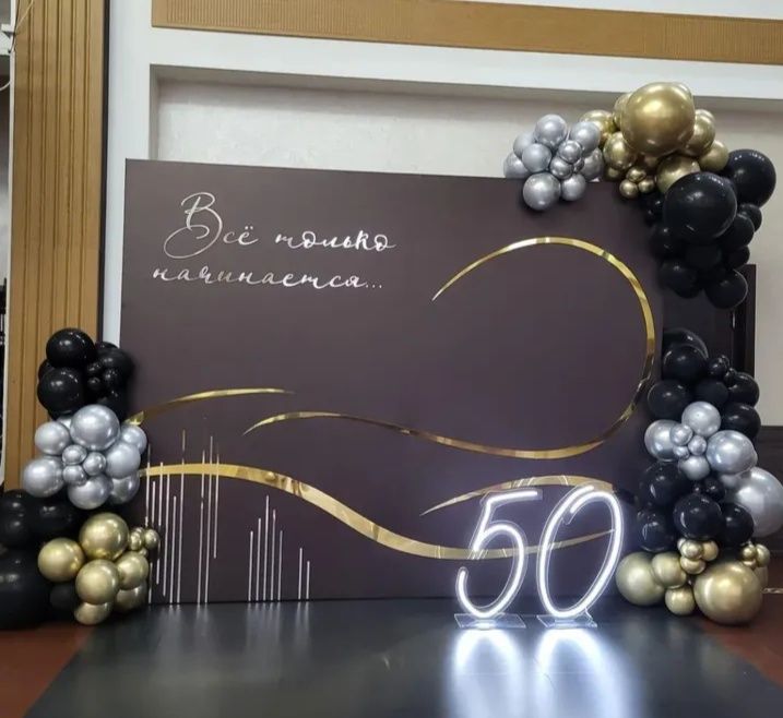 Фотозона декор для мероприятия