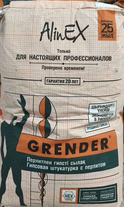 Гипсовая штукатурка