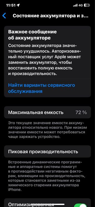 Айфон 11про макс обмен карайм