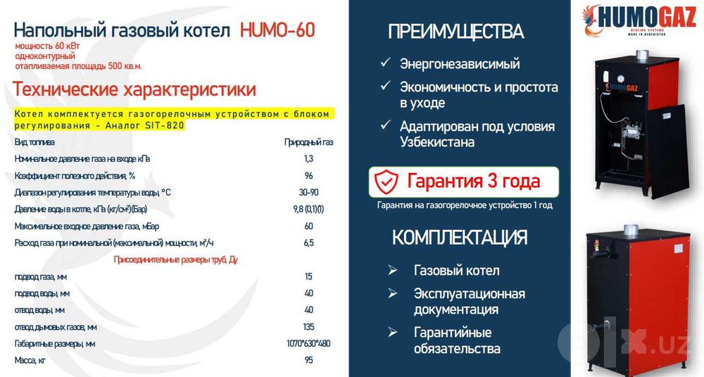 Газовый котел сертификат гарантия титан бойлер газ горелка