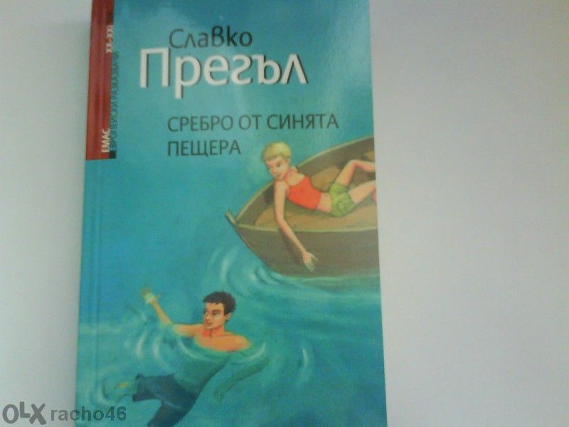 книги за деца и тийнейджъри