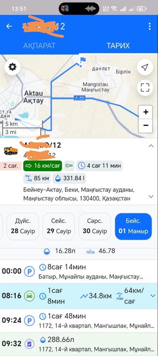 4G GPS трекер с установкой