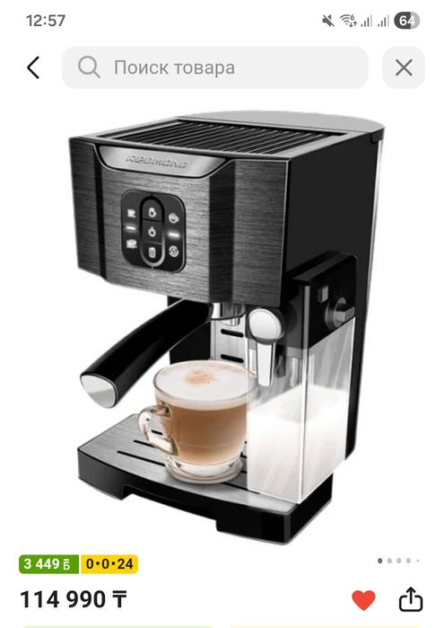 Кофеварка Redmond 1511