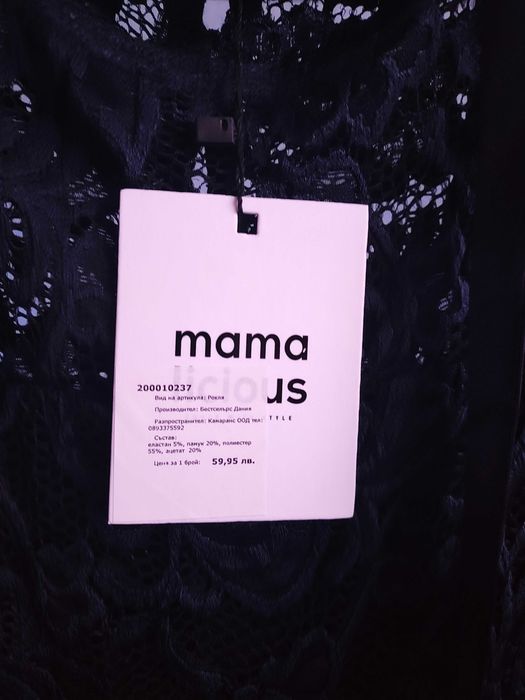 Чисто нова рокля и пижама за бременни