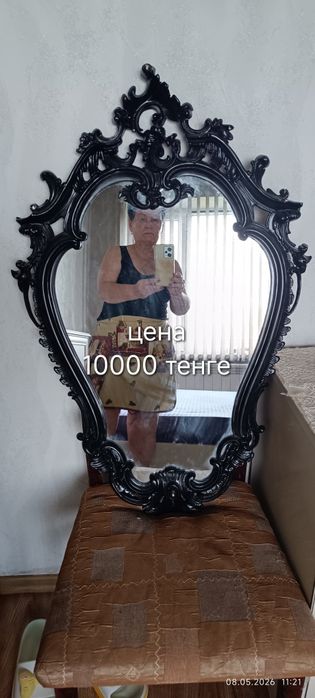 Настенные зеркала