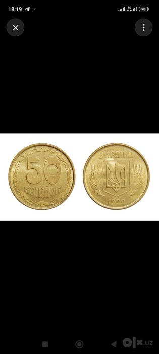 50 копiйок 1992-yilgi
