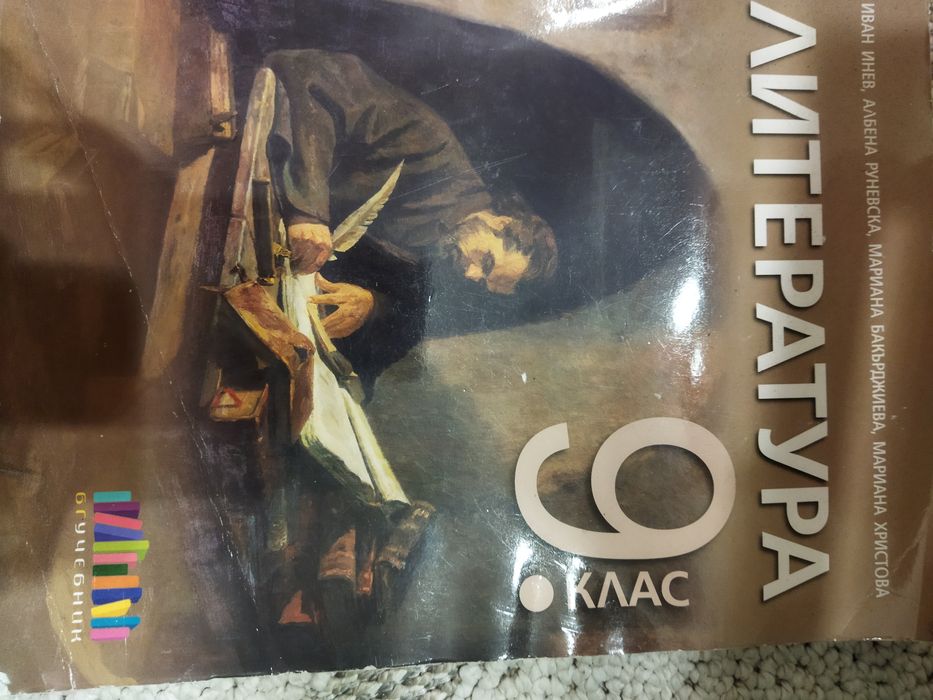 Учебници за различни класове