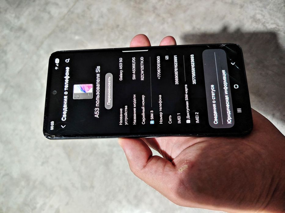 Samsung A53 5G 256gb