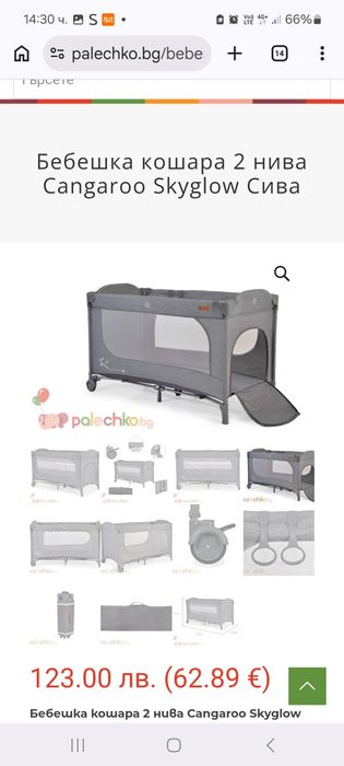 Бебешка кошара 2 нива Cangaroo Skyglow Сива