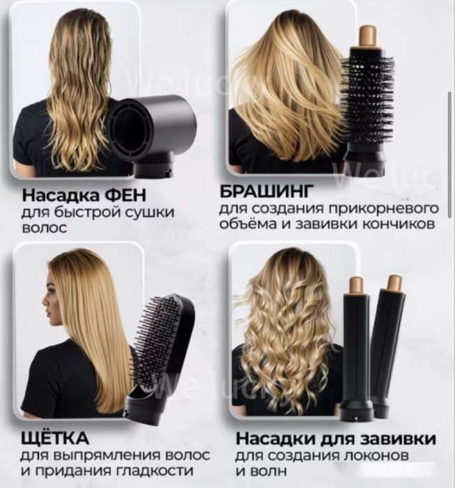 Фен стайлер 5 в 1