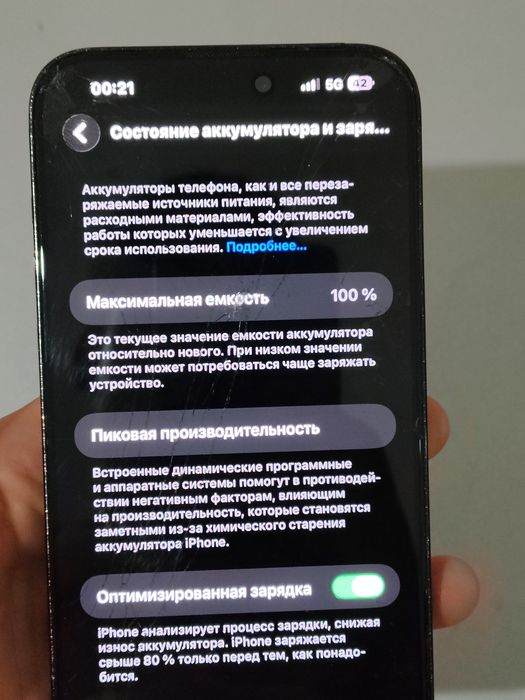 Срочно продам айфон 14 пм