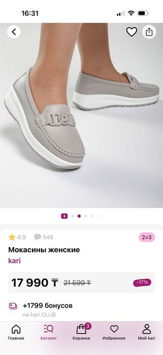 макасины женские 38размер