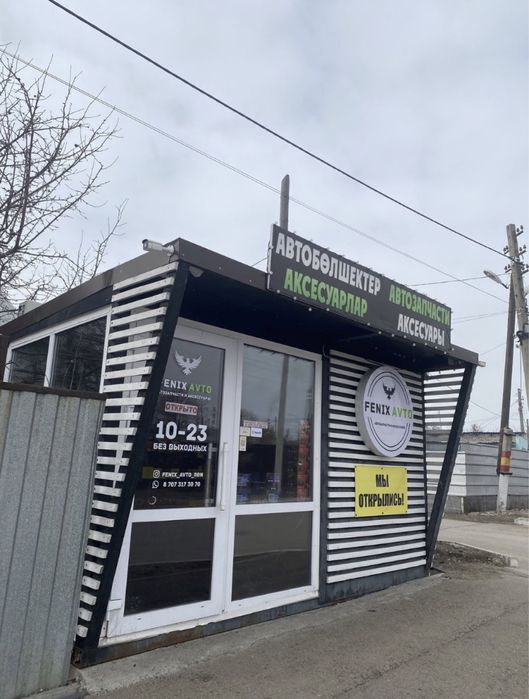 Павильон для бизнеса