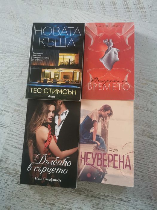 Книги 6 евро за брой
