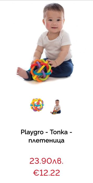 Лот бебешки играчки Playgro