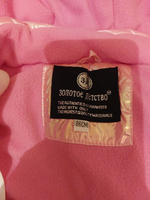 Детский Комбинезон