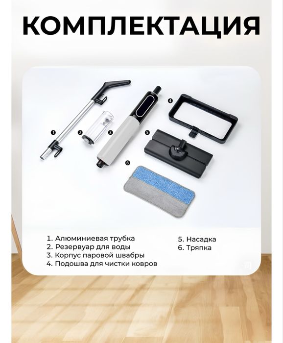 Электрошвабра Steam