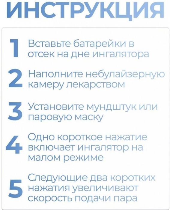 Ингалятор для взрослых и детей