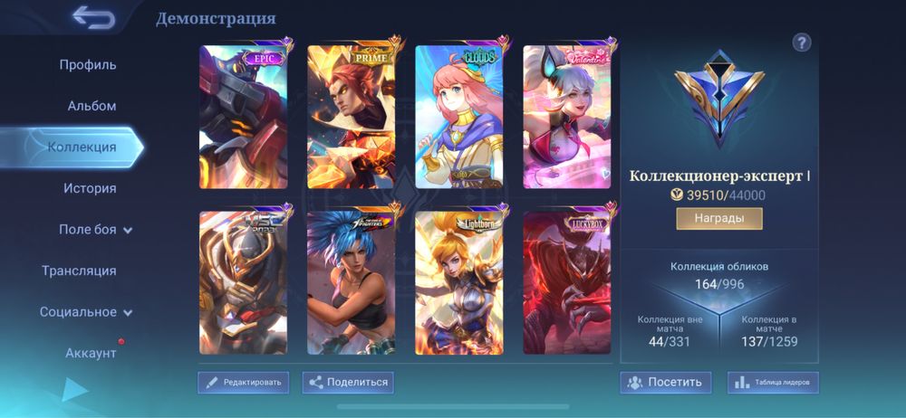 продам млбб аккаунт