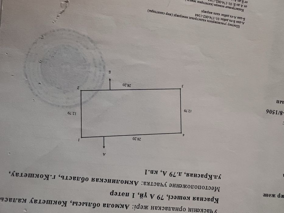 Продам административно - торговое помещение.