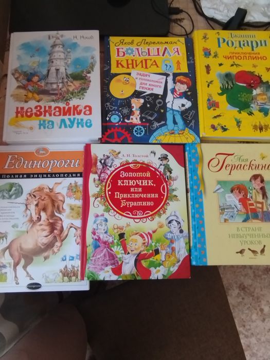 Книги для маленьких читателей