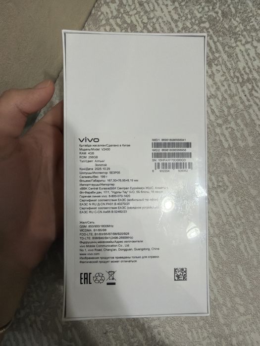 Телефон Vivo yo4