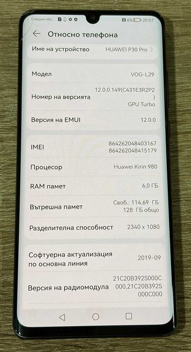 Huawei P30 Pro Dual Sim 128GB + 6GB RAM